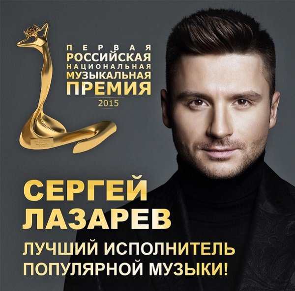 Филипп Киркоров подготовит Сергея Лазарева для участия в конкурсе «Евровидение»