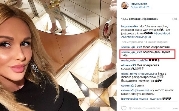 Виктория Лопырева отправилась за покупками в самый дорогой торговый центр мира