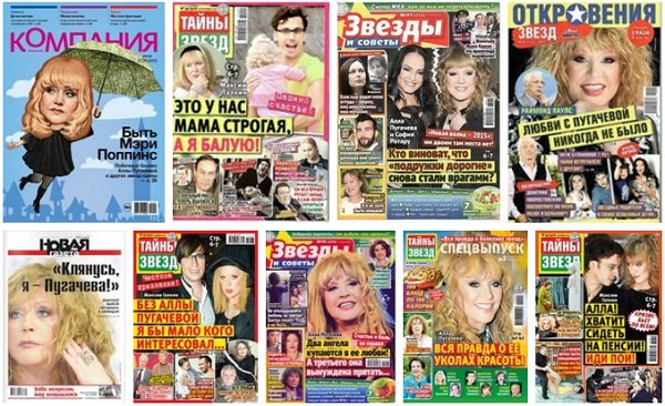 Алла Пугачева показала свое настоящее лицо и стала лидером по количеству попаданий на обложки журналов