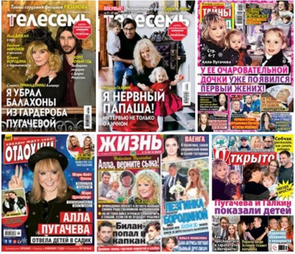 Алла Пугачева показала свое настоящее лицо и стала лидером по количеству попаданий на обложки журналов