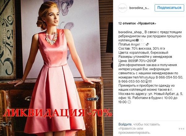 После скандала с Borodina shop Ксения Бородина запустила новый проект