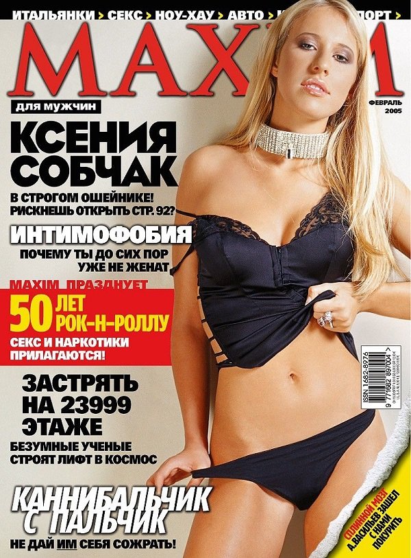 Ксения Собчак обнажалась для Пингвин, Playboy, Maxim, а теперь и для Tatler