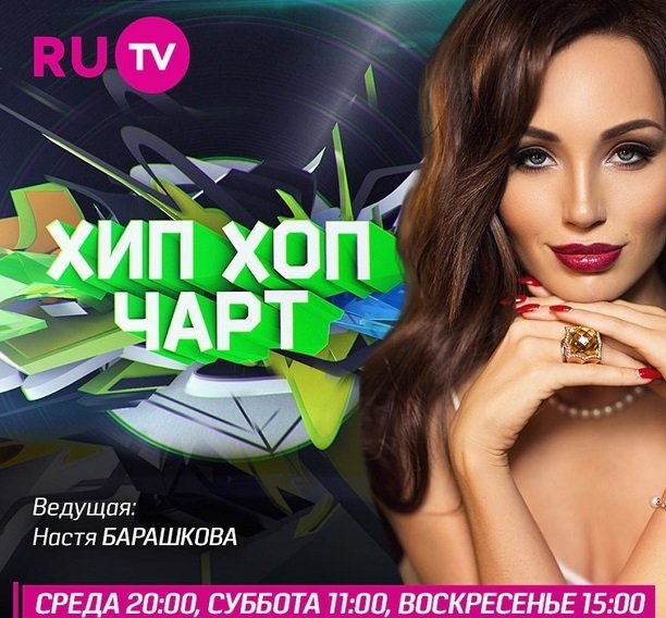 Анастасия Барашкова украсила эфир телеканала RU.TV