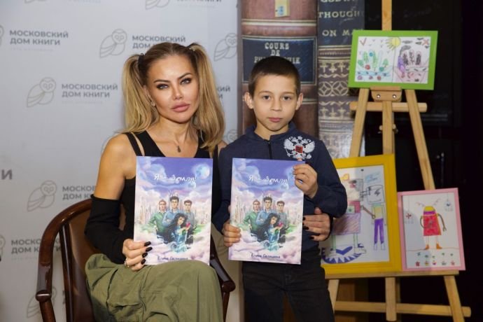 Елена Галицына представила книгу "Я - Земля", призвав детей и взрослых сохранить планету